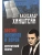 Против жуликов и воров. Депутатский запрос- купить в магазине Кассандра, фото, 9785001850007, 