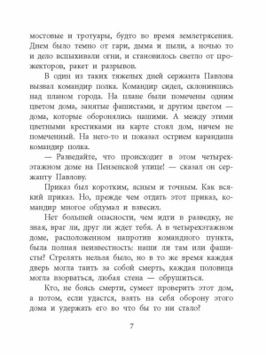 Девочка из Сталинграда- купить в магазине Кассандра, фото, 9785080075346, 