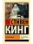 Бессонница - купить в магазине Кассандра, фото, 9785171807252, 