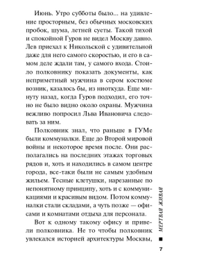 Импортировано из Wildberries