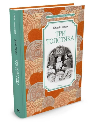 ��� ��������- ������ � �������� ���������, ����, 9785389116016, 