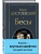 Бесы (с главой "У Тихона") (крупный шрифт)- купить в магазине Кассандра, фото, 9785042043024, 