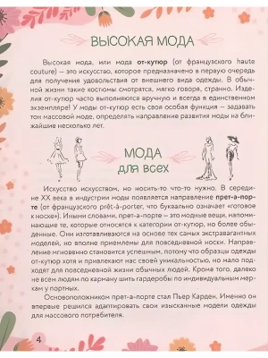 Импортировано из Wildberries