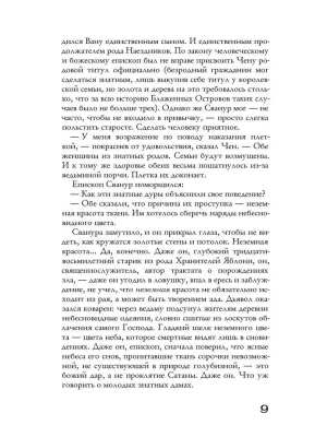 Импортировано из Wildberries
