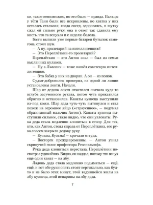 Импортировано из Wildberries