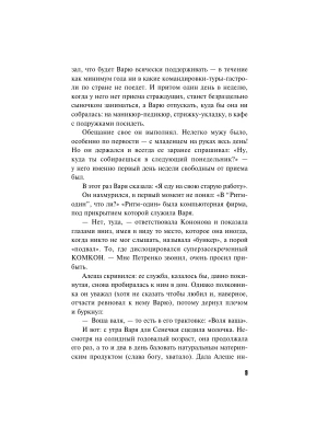 Импортировано из Wildberries