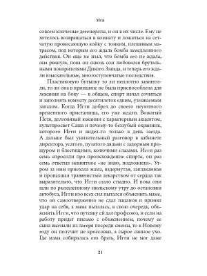 Импортировано из Wildberries