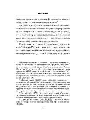 Импортировано из Wildberries