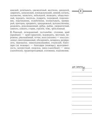 Импортировано из Wildberries