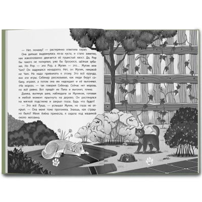Имя для друга — фото, ISBN 9785222389409