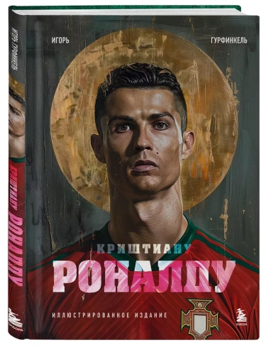 ��������� �������. ���������������� �������- ������ � �������� ���������, ����, 9785042046957, 