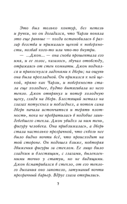 Пять ночей у Фредди. Четвёртый шкаф — фото, ISBN 9785040973606