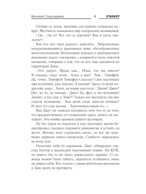 Импортировано из Wildberries