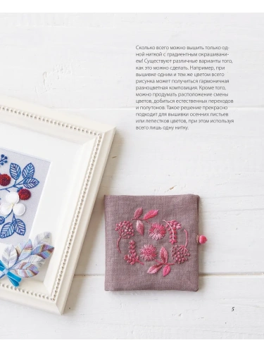 Вышивка градиентом. 17 ярких сюжетов нитками меланж и мультиколор- купить в магазине Кассандра, фото, 9785042161148, 