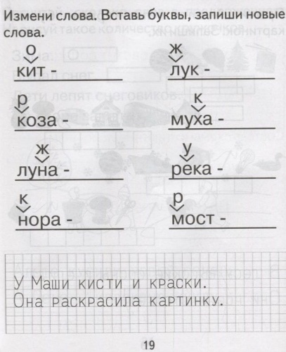 Весна-дизайн.Изучаем грамоту.Рабочая тетрадь.Часть 2- купить в магазине Кассандра, фото, 2000000020112, 