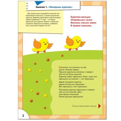 ШСГ.Второй год.1-2.Пластилиновый снежок- купить в магазине Кассандра, фото, 9785867751838, 