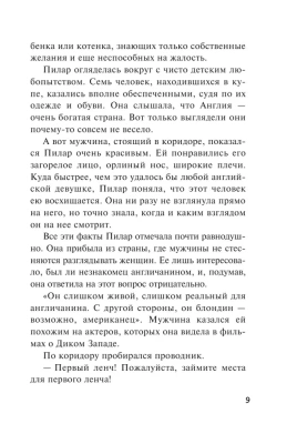 Рождество Эркюля Пуаро- купить в магазине Кассандра, фото, 9785041172381, 