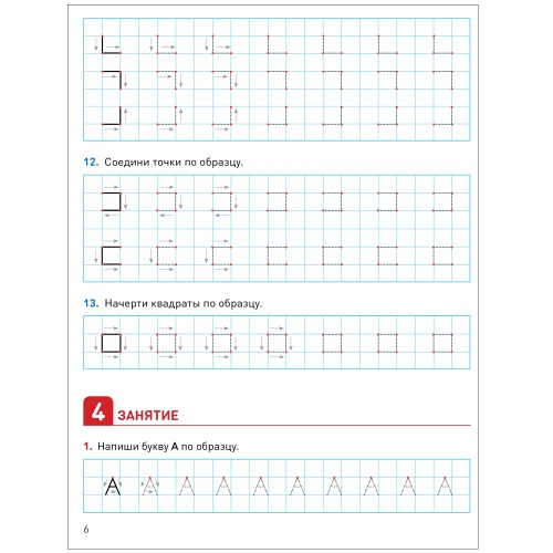 КРО.Развитие речевого восприятия. 4-5 лет. Рабочая тетрадь. ФГОС- купить в магазине Кассандра, фото, 9785431529108, 