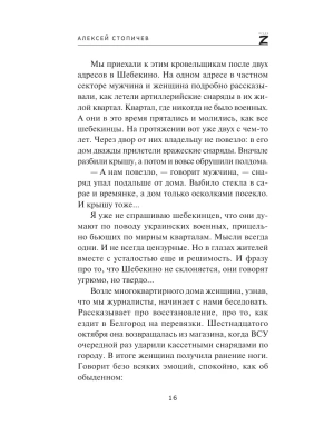 Импортировано из Wildberries