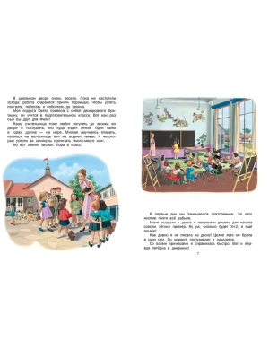 Импортировано из Wildberries