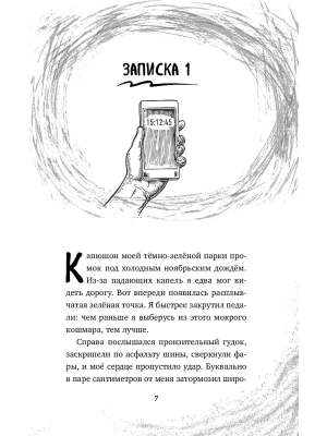 Импортировано из Wildberries