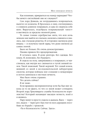 Импортировано из Wildberries