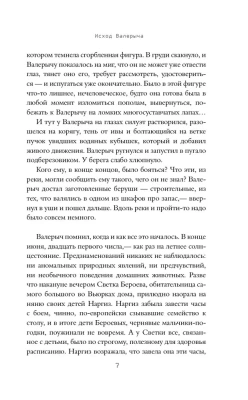 Вьюрки- купить в магазине Кассандра, фото, 9785171327088, 
