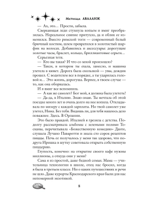 Импортировано из Wildberries