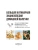 Импортировано из Wildberries Импортировано из Wildberries