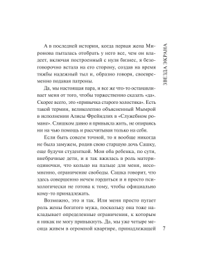 Импортировано из Wildberries