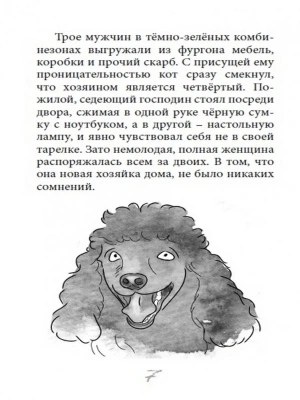 Фотография из отзыва покупателя