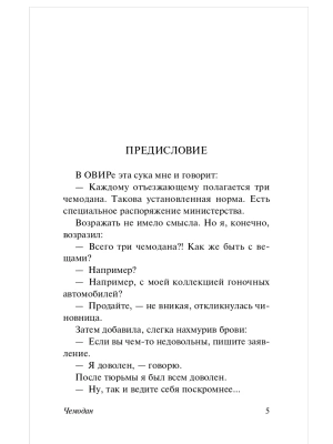 Импортировано из Wildberries