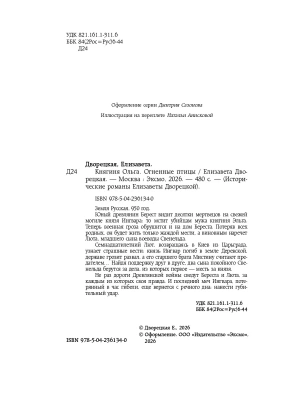 Импортировано из Wildberries