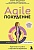 Agile-.       -    , , 9785042060526, 