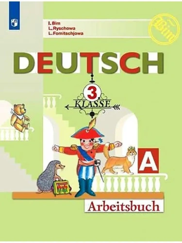 �������� ���� 3��.���.������� �������.�.1.2023.����- ������ � �������� ���������, ����, 9785090966559, 