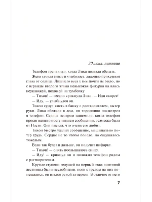 Импортировано из Wildberries