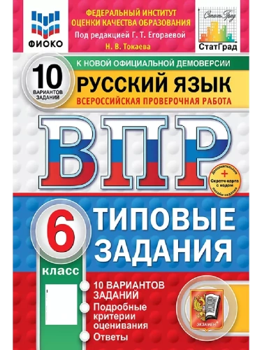 ���.�����.��������.������� ���� 6 ��.10 ���������.��.���� �����+SC- ������ � �������� ���������, ����, 9785377210610, 