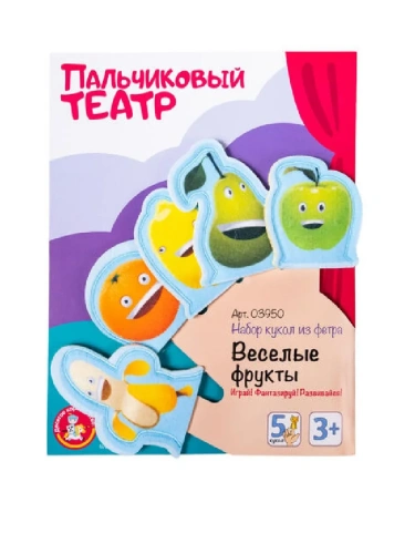 Пальчиковый кукольный театр. "Веселые фрукты" (европодвес) арт.03950- купить в магазине Кассандра, фото, 4606088039503, 
