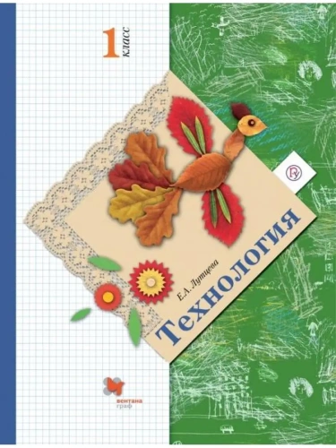 ���������� 1 ����� �������. 2020-2022. ����.- ������ � �������� ���������, ����, 9785360122289, 