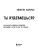 Импортировано из Wildberries Импортировано из Wildberries