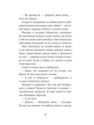 Импортировано из Wildberries