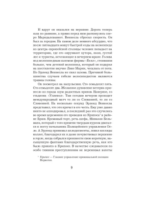 Импортировано из Wildberries