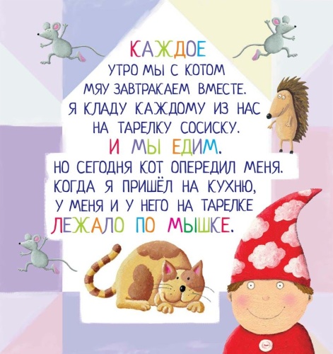 Письма для тебя. Я научу тебя читать. Уровень 4- купить в магазине Кассандра, фото, 9785811257584, 