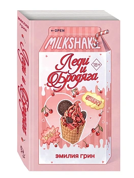 Летний роман. Леди и бродяга - купить в магазине Кассандра, фото, 9785042458453, 
