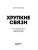 Импортировано из Wildberries Импортировано из Wildberries