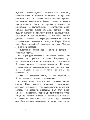 Импортировано из Wildberries
