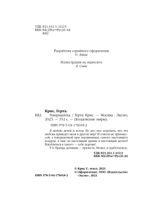 Импортировано из Wildberries