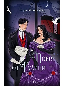 Побег от Гудини. Охота на дьявола - купить в магазине Кассандра, фото, , 