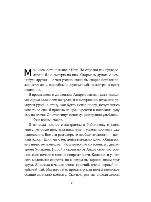 Импортировано из Wildberries
