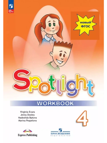 ���������� � ������ 4��.������.������� �������.2024.����� ���- ������ � �������� ���������, ����, 9785091127171, 